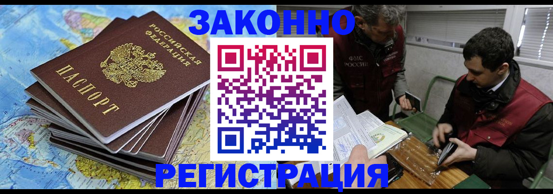 временная регистрация надежно в Юрюзани