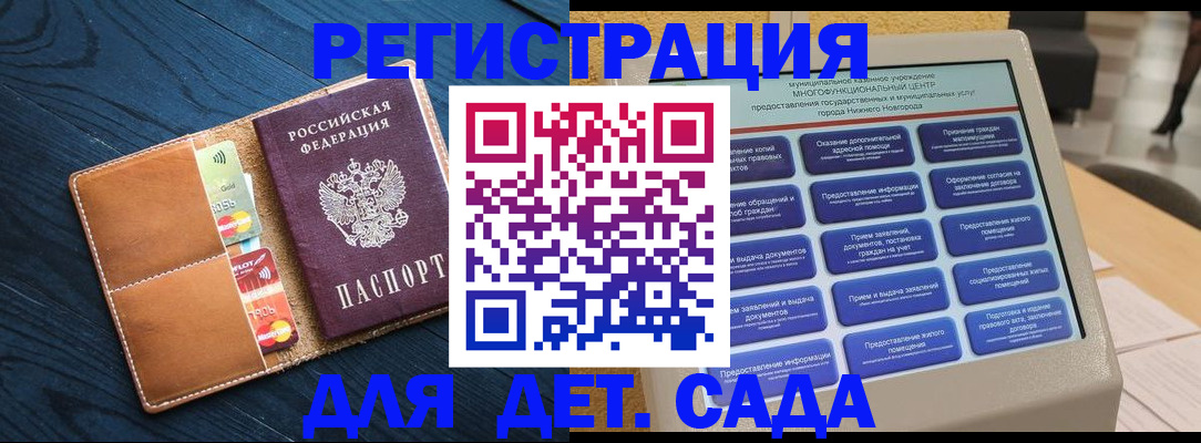 временная регистрация купить в Юрюзани