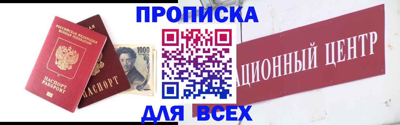 временная регистрация законно в Юрюзани