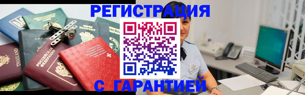 прописка поиск в Юрюзани